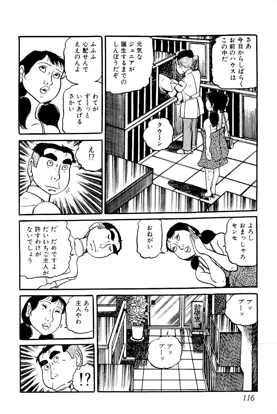 Koushoku Pet Sensei 116