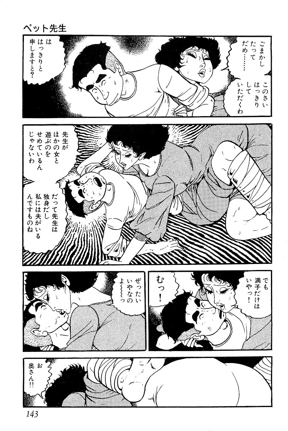 Koushoku Pet Sensei 143