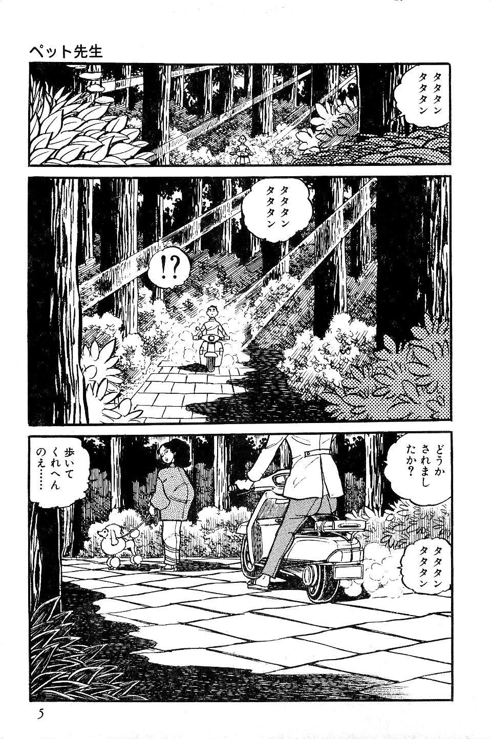 Hetero Koushoku Pet Sensei Swinger - Page 6