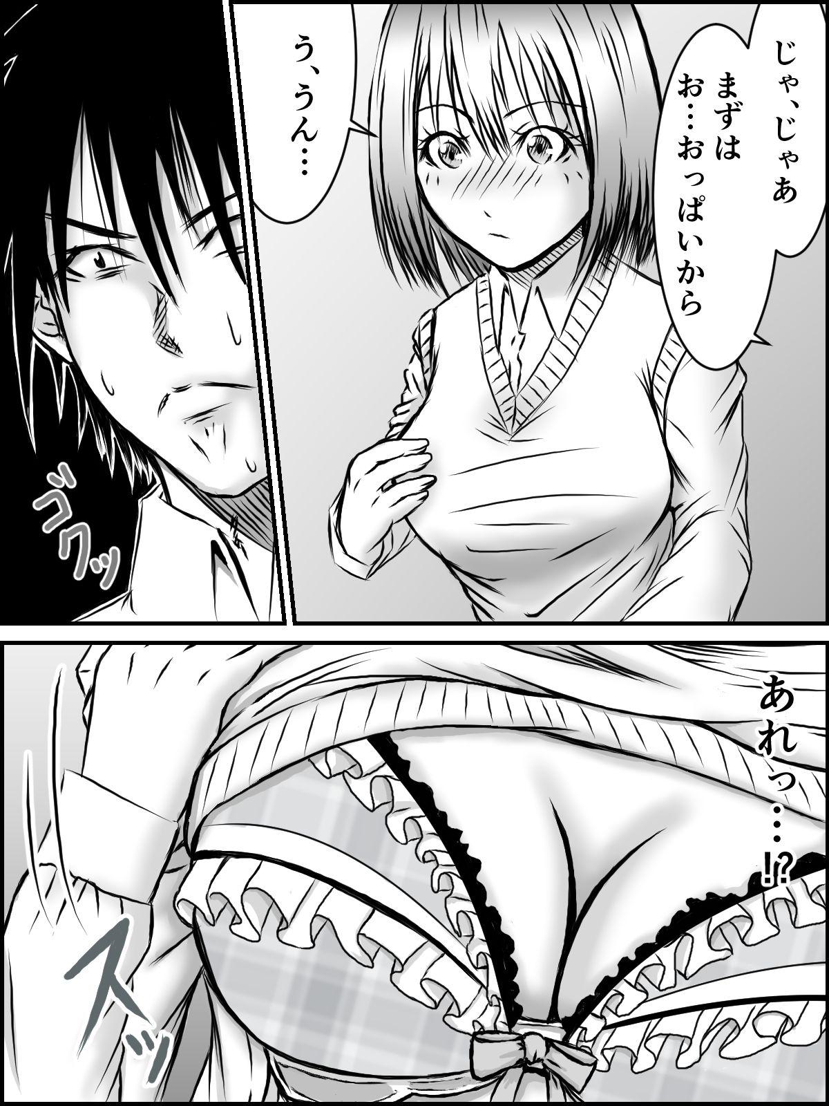 Throat Kiss wa ¥300 - Original Doctor Sex - Page 3