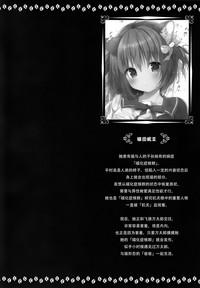 Nyancology Anthology "Nyancologism" 4