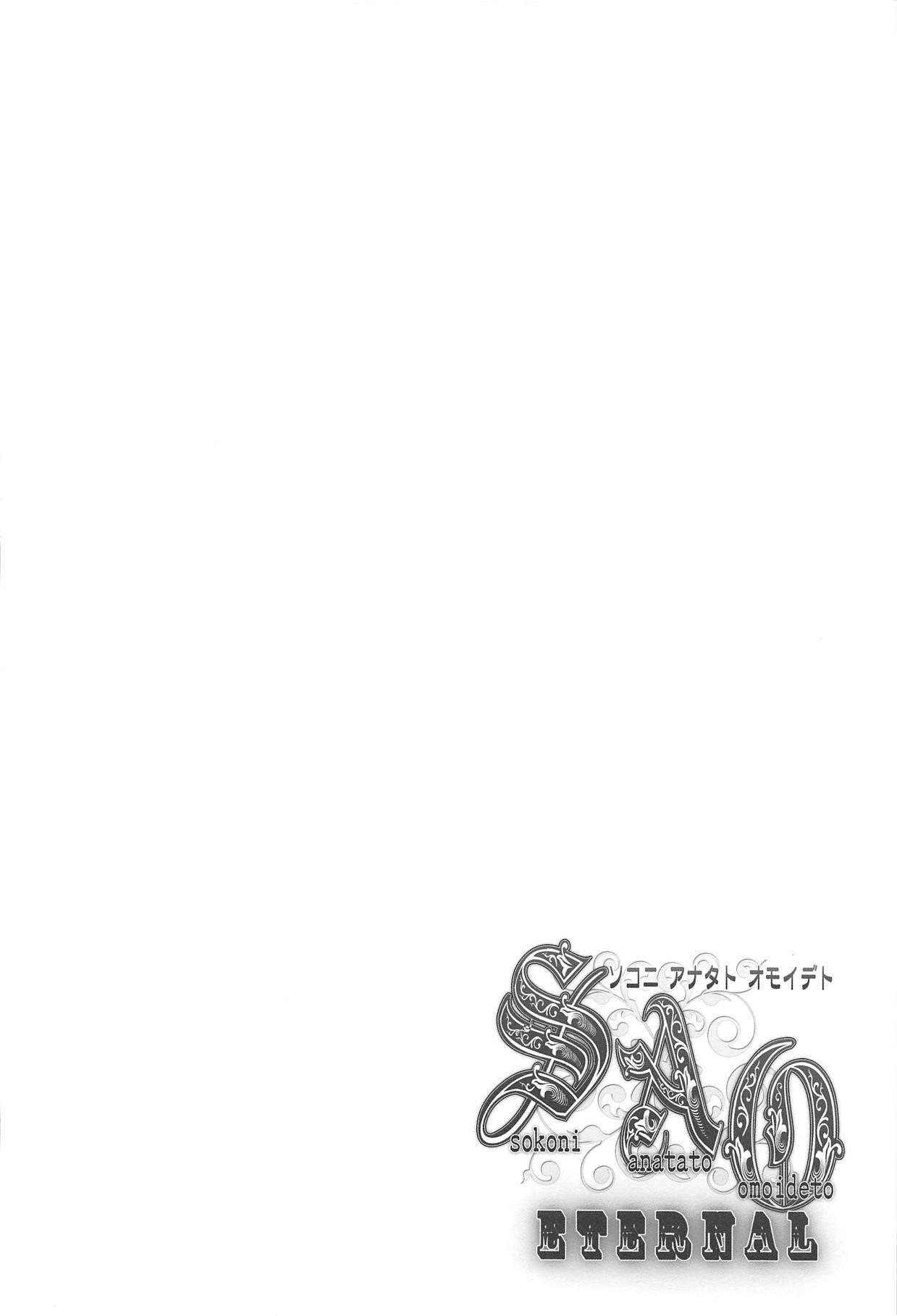 (C95) [TRAP (Urano Mami)] SAO ~sokoni anatato omoideto~ ETERNAL (Sword Art Online) 32