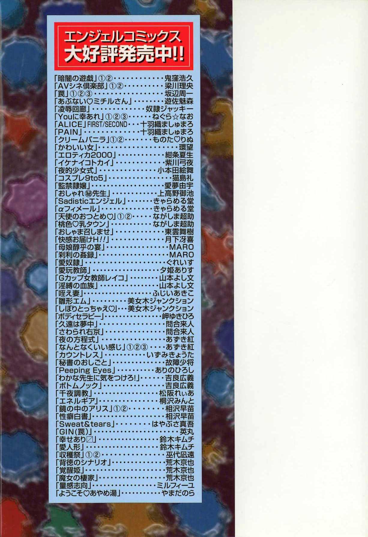 Dotado Hitozuma Moyou 2 Naburizuma Bush - Page 4