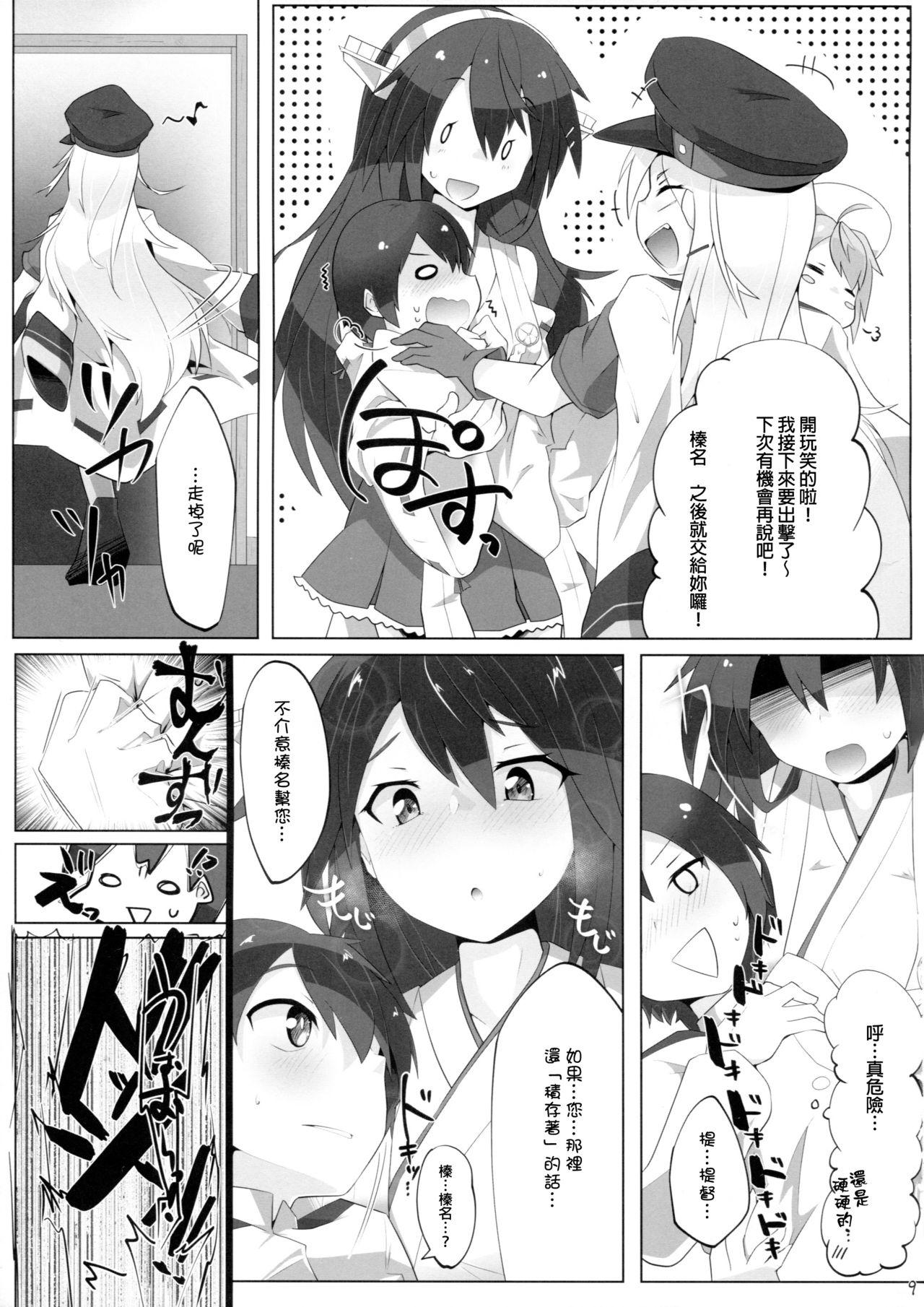 Chudai Chicchai Teitoku wa Kurou ga Taenai!? - Kantai collection Face Fuck - Page 9