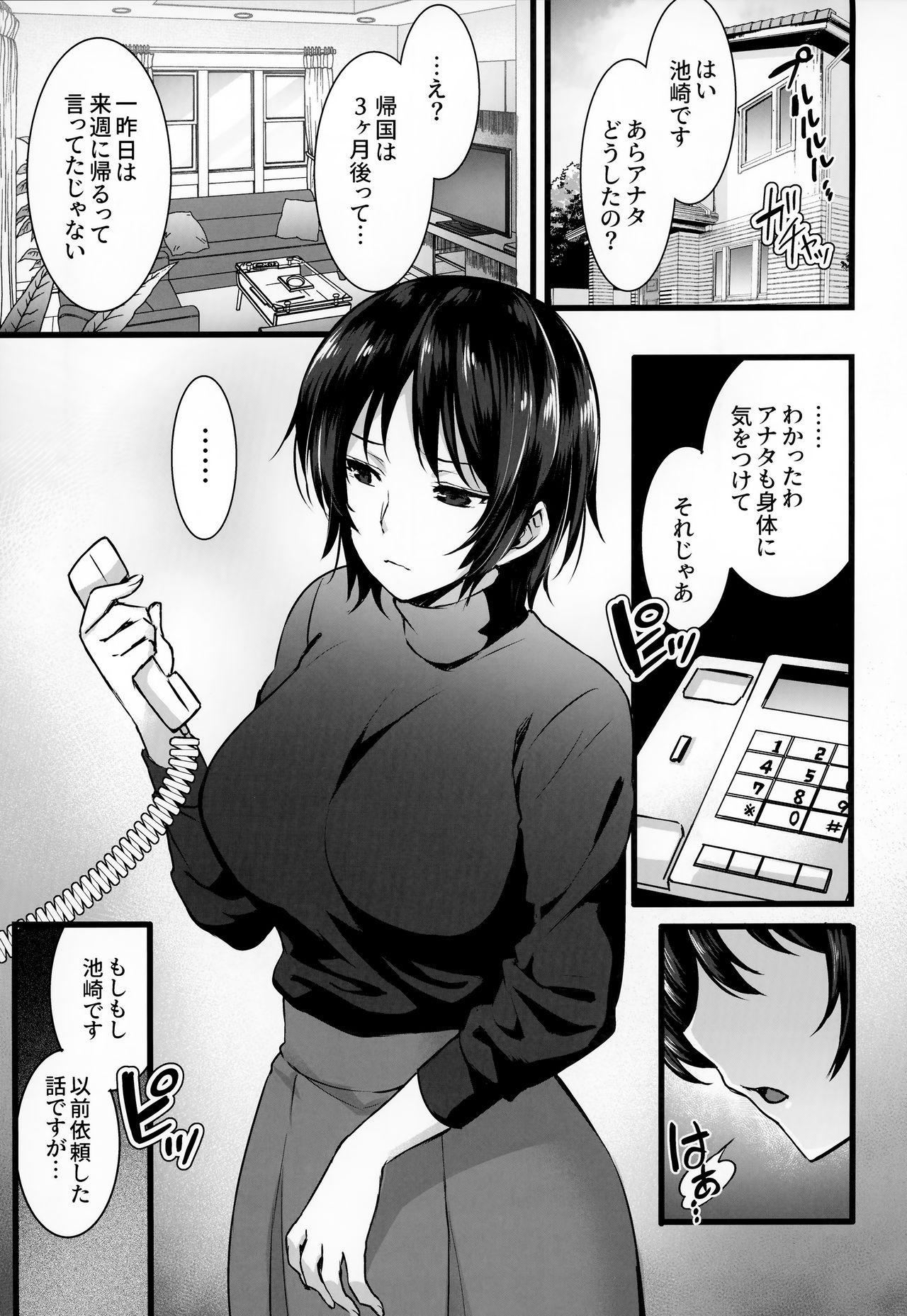 Orgasms (C95) [Himeya (Abe Inori)] Rental Tanetsuke Oji-san 3 ~Aru Hitozuma no Tanetsuke Oji-san 24-jikan Sex Taikenki~ - Original Woman - Page 2
