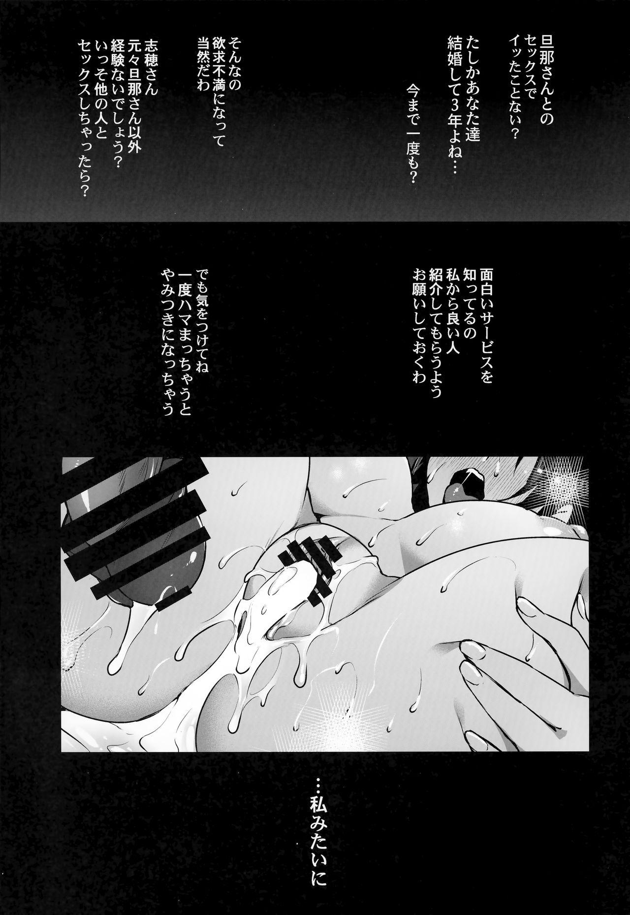 (C95) [Himeya (Abe Inori)] Rental Tanetsuke Oji-san 3 ~Aru Hitozuma no Tanetsuke Oji-san 24-jikan Sex Taikenki~ 36