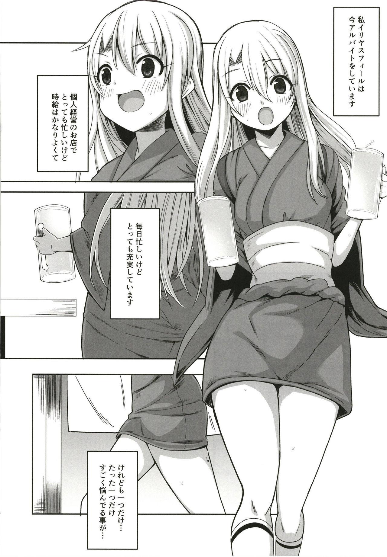 Bigass Illya Ganbaru - Fate grand order Foreskin - Page 6