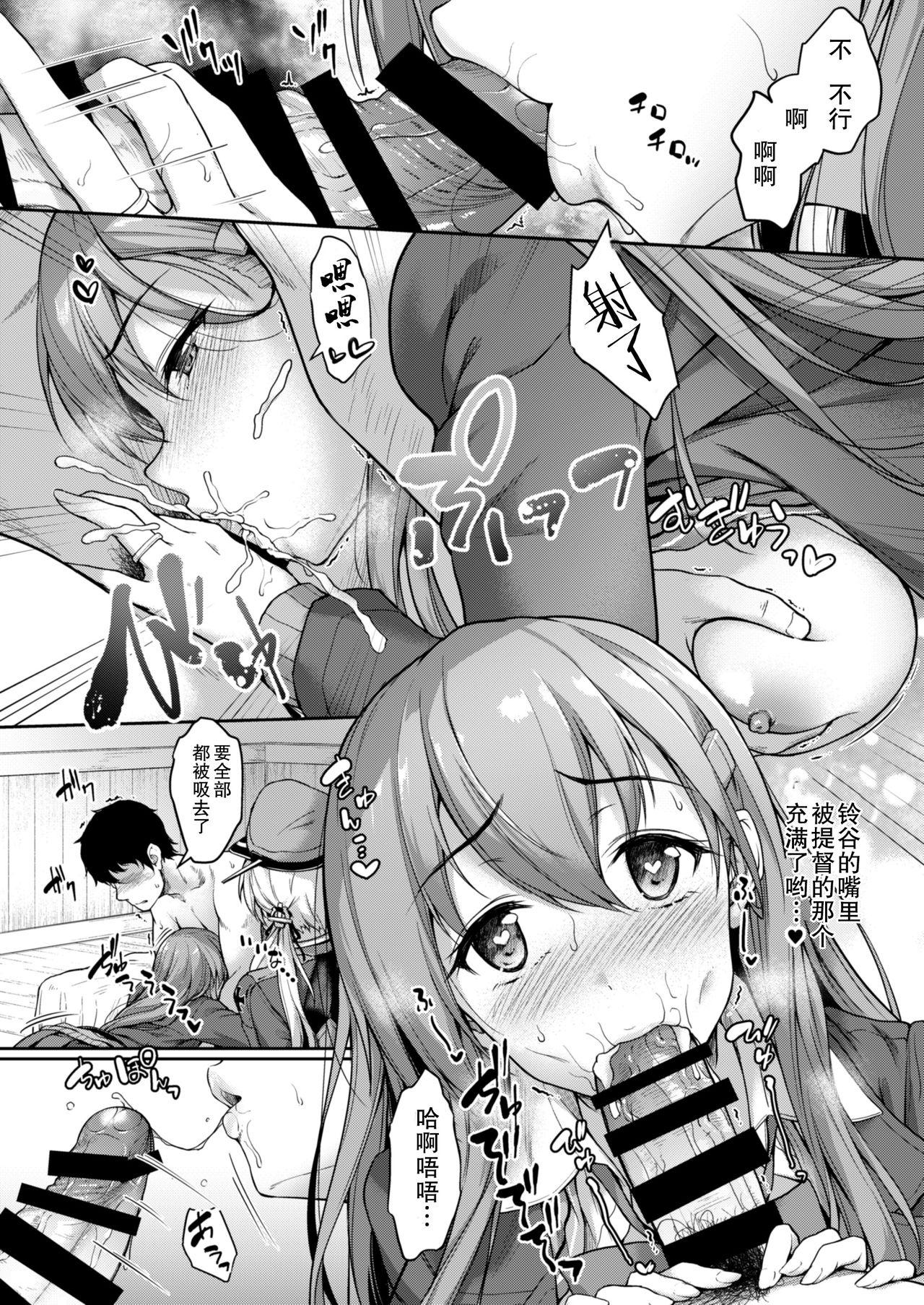 Exposed Admiral-san Hitorijime! - Kantai collection Porn - Page 12