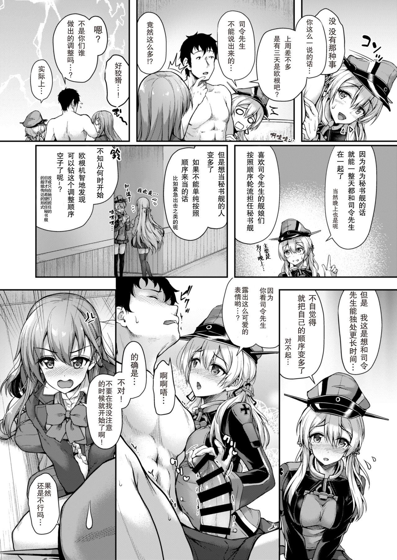 Sister Admiral-san Hitorijime! - Kantai collection Movie - Page 8