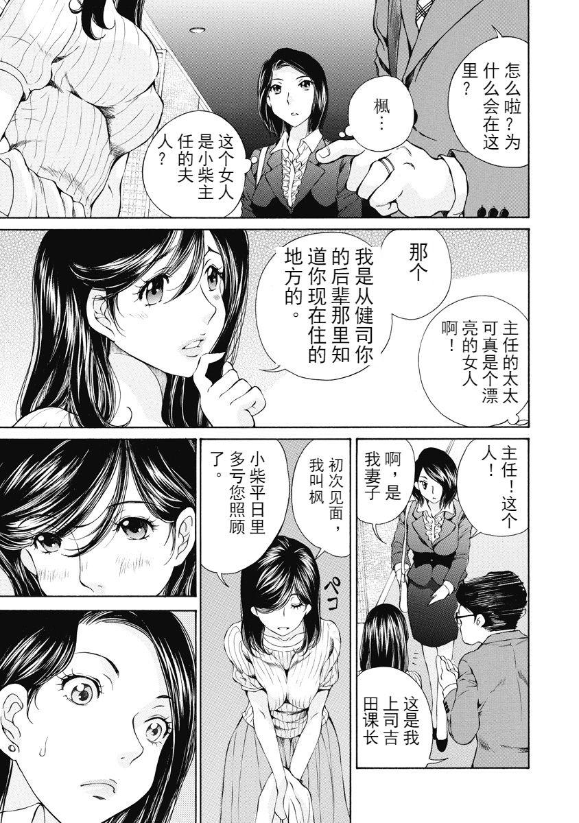 Cfnm 今宵、妻 ch.7 Workout - Page 11