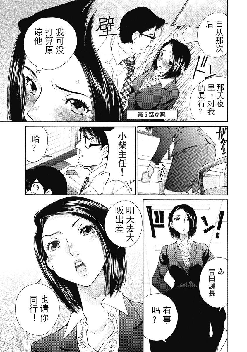 Reversecowgirl 今宵、妻 ch.7 Fetish - Page 5