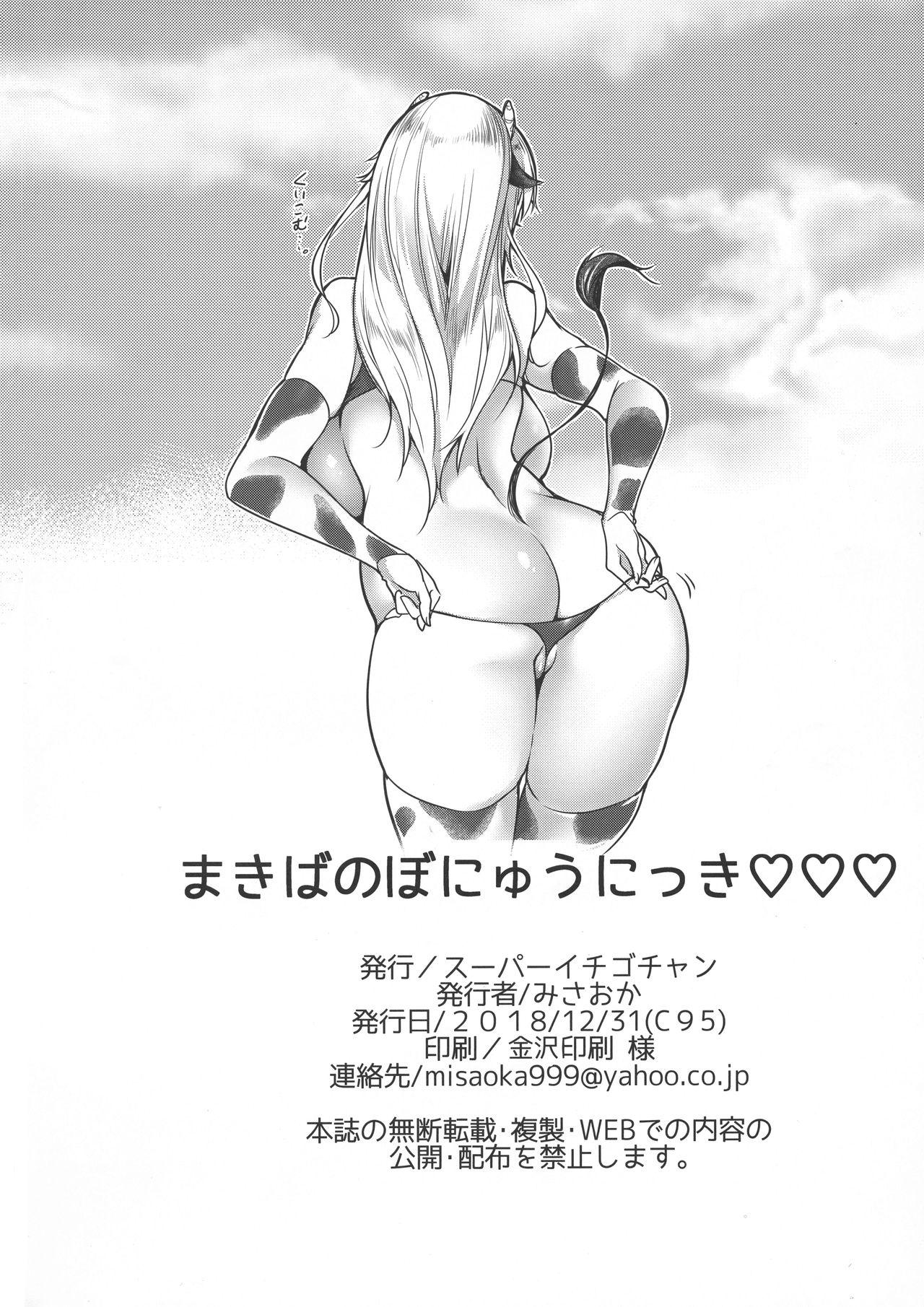 Round Ass Makiba no Bonyuu Nikki ♡♡ 3 - Original Bikini - Page 24