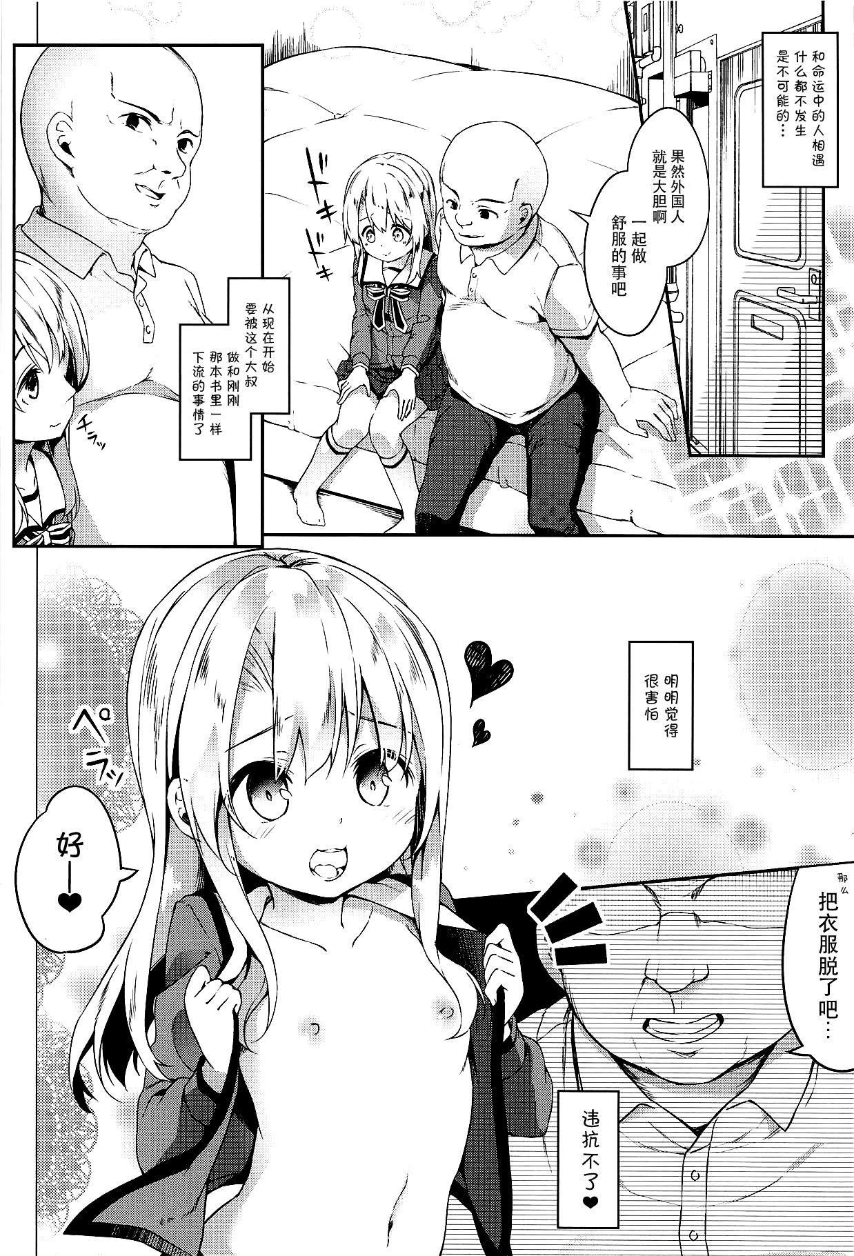 Teacher Omoikomi Illyasviel - Fate kaleid liner prisma illya Masturbate - Page 9