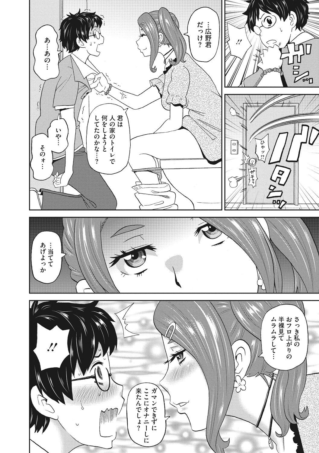 Pussy Eating Mesu Ana Kanojo Spy - Page 10
