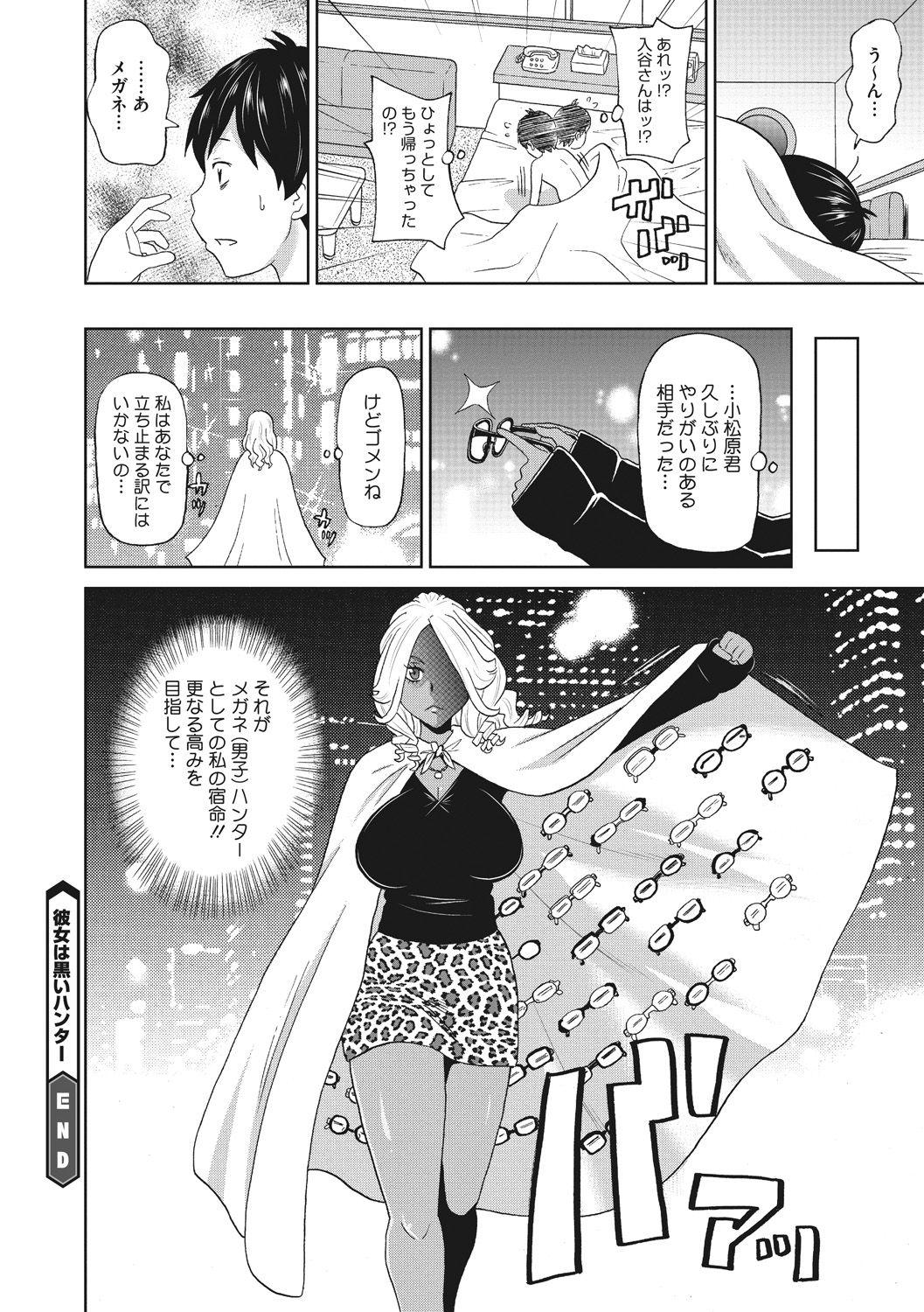 Pussy Eating Mesu Ana Kanojo Spy - Page 102
