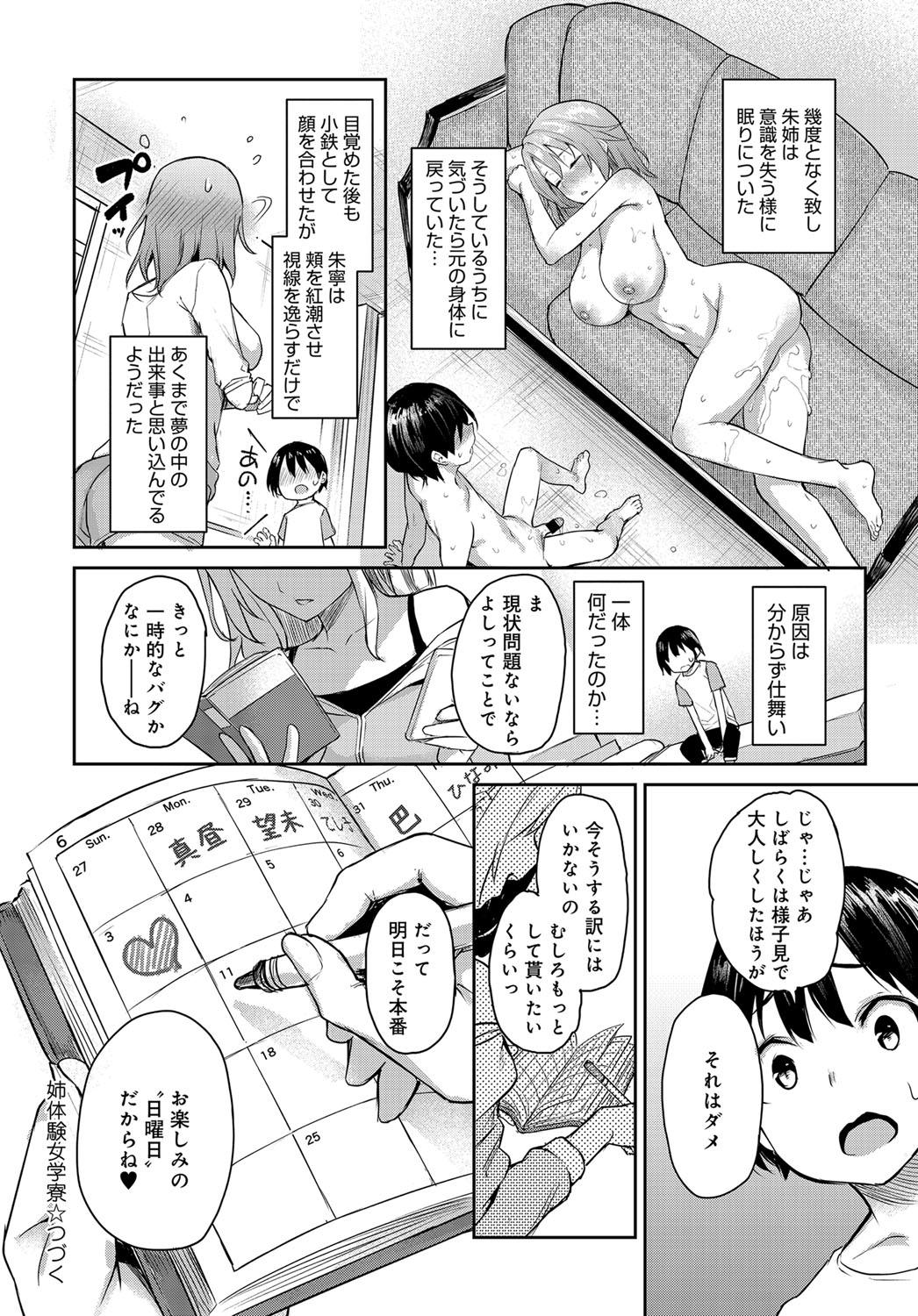 Bubble Ane Taiken Jogakuryou 1-5 Cut - Page 126