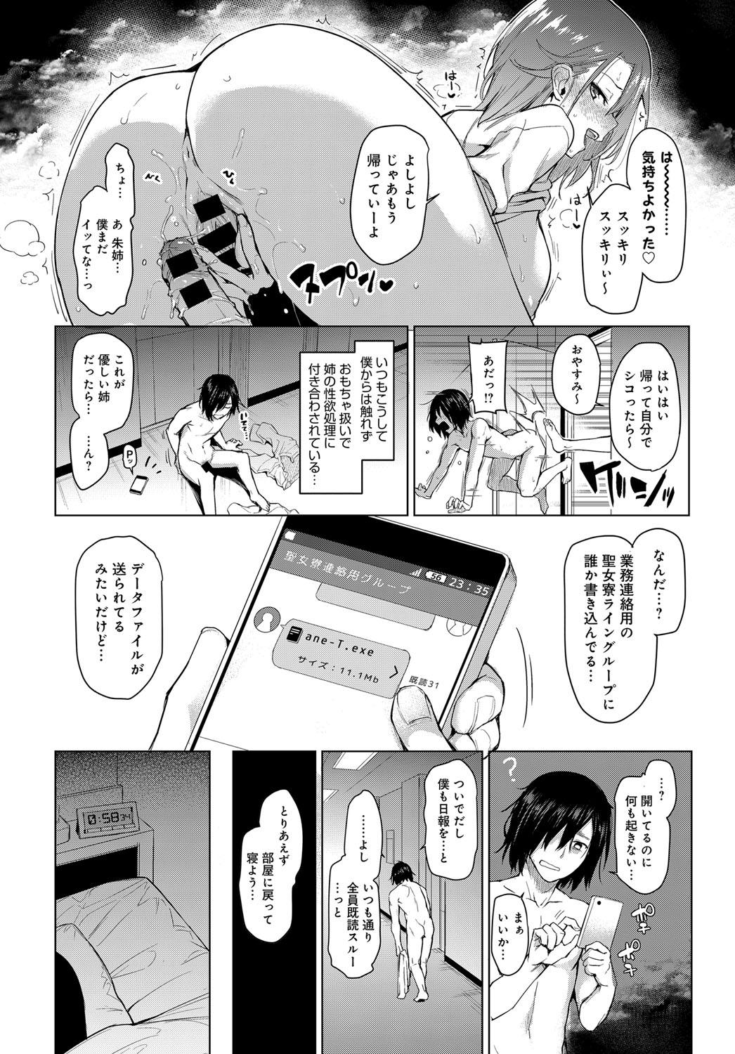 Bubble Ane Taiken Jogakuryou 1-5 Cut - Page 8