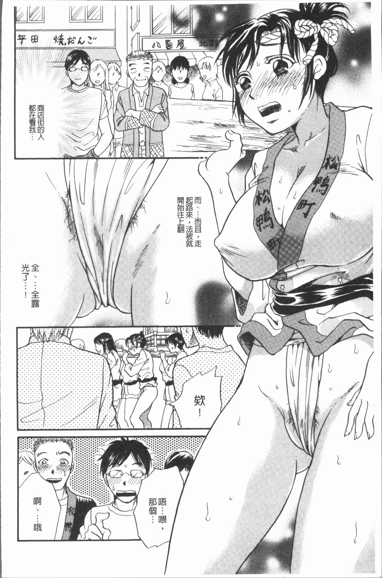 Free Blowjob Cosplay Musume wa Hentaichuu | 角色扮演娘正變態中 Perfect Butt - Page 12