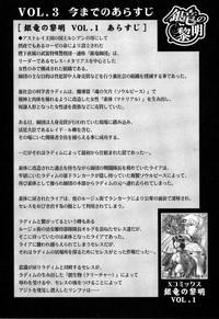 Ginryuu no Reimei | Dawn of the Silver Dragon Vol. 4 9