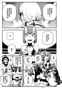 CHALDEA MANIA - Shuten Douji 5