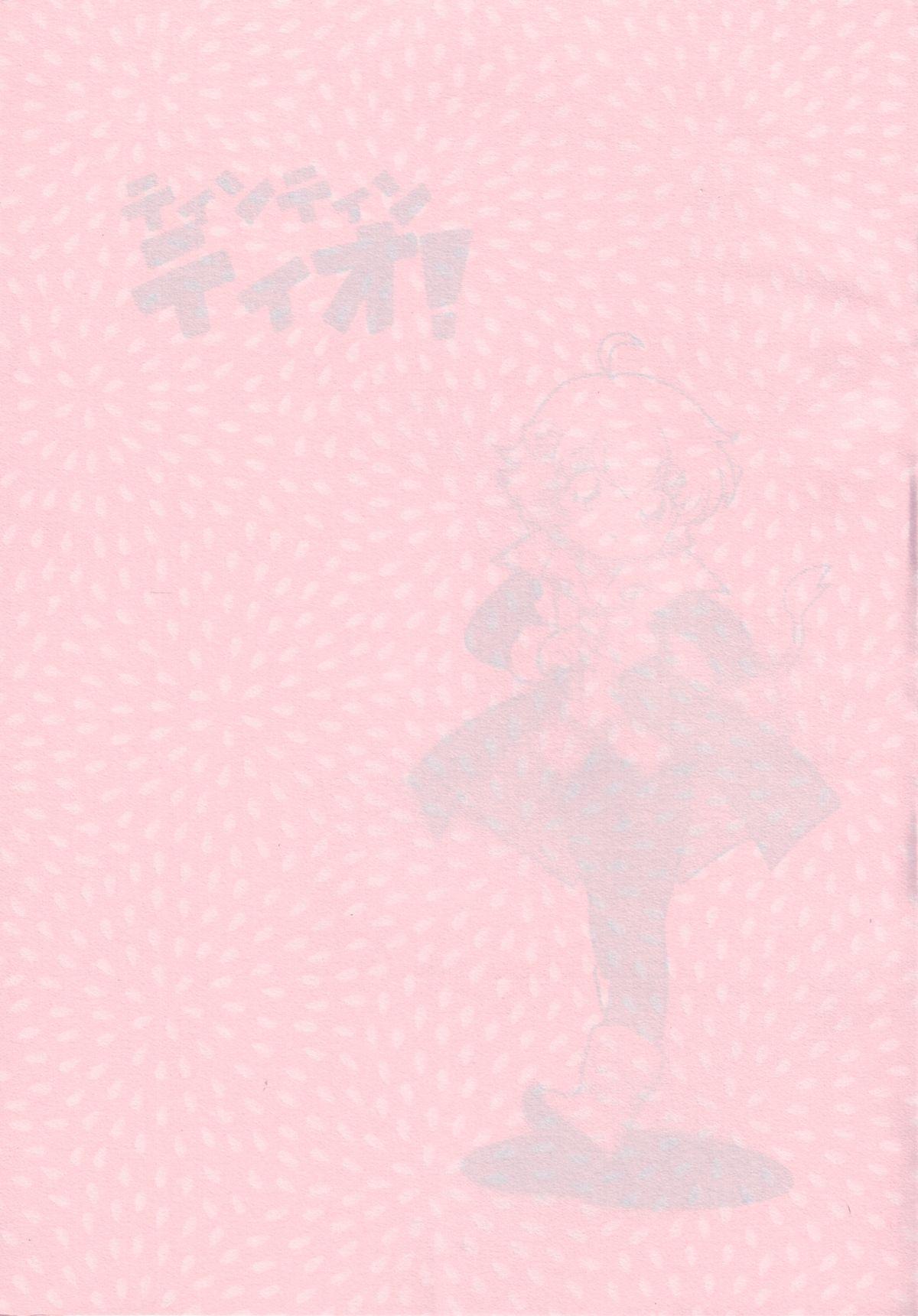 (Shota Collection 05) [Tokuda (Ueda Yuu)) Tin Tin Tio! (Fushigi Boshi no Futago Hime) [English] 1