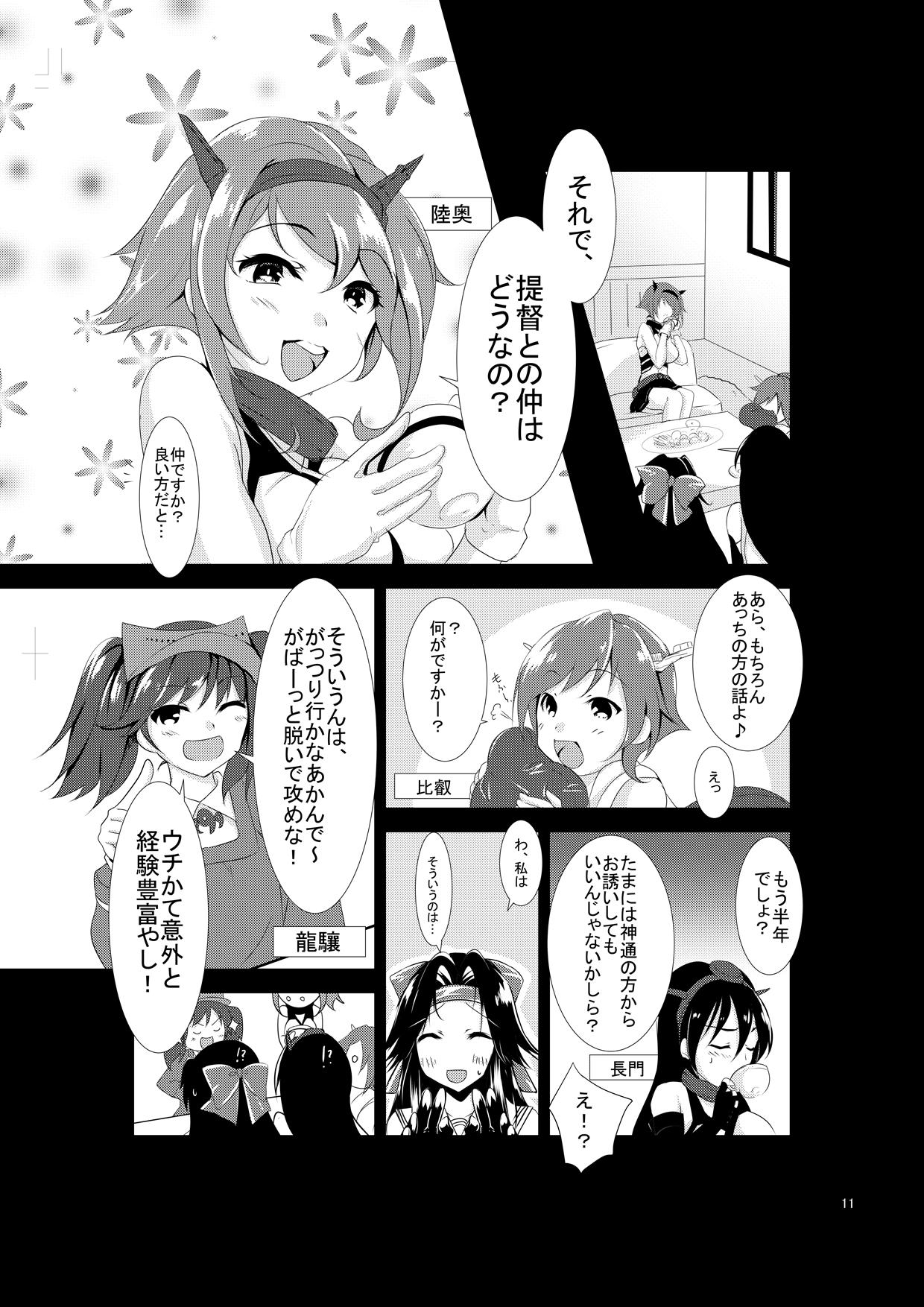 Threesome Jintsuu to Arekore Shitai!! - Kantai collection Hardcore - Page 9