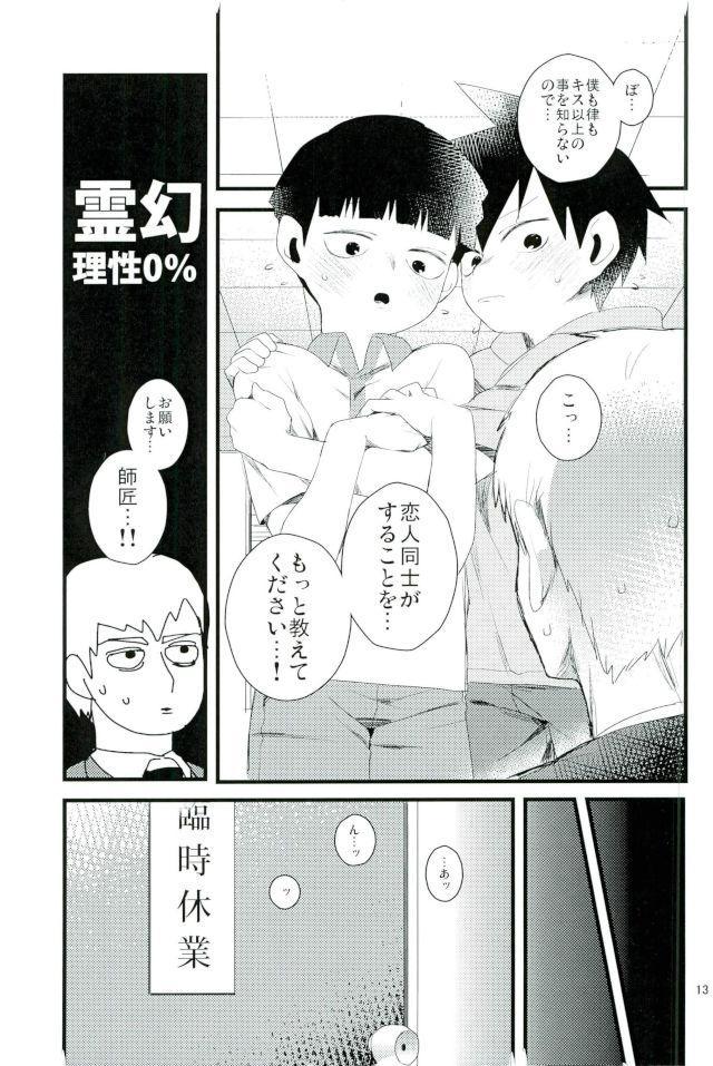 Thailand Oshiete Shishou - Mob psycho 100 Blowjob - Page 12