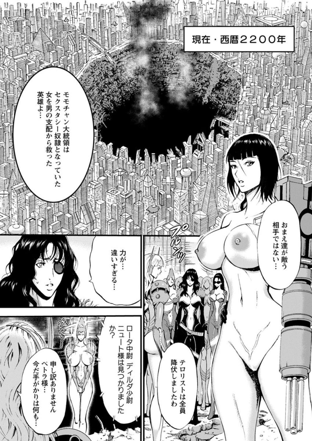 Seireki 2200 Nen no Ota Ch. 1-21 191