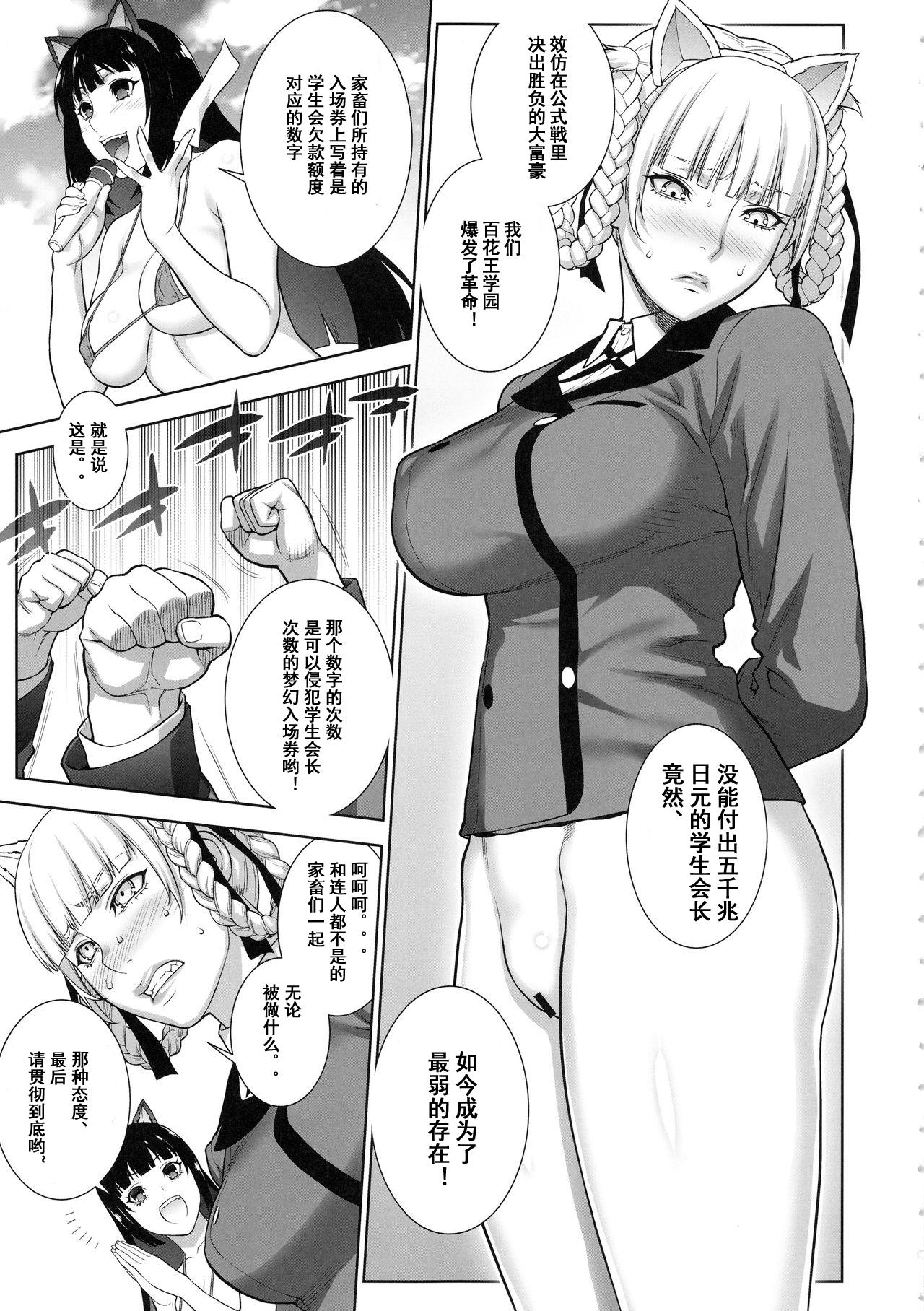 People Having Sex Make mo Maketari 5000 Chouen! - Kakegurui Tiny Titties - Page 7