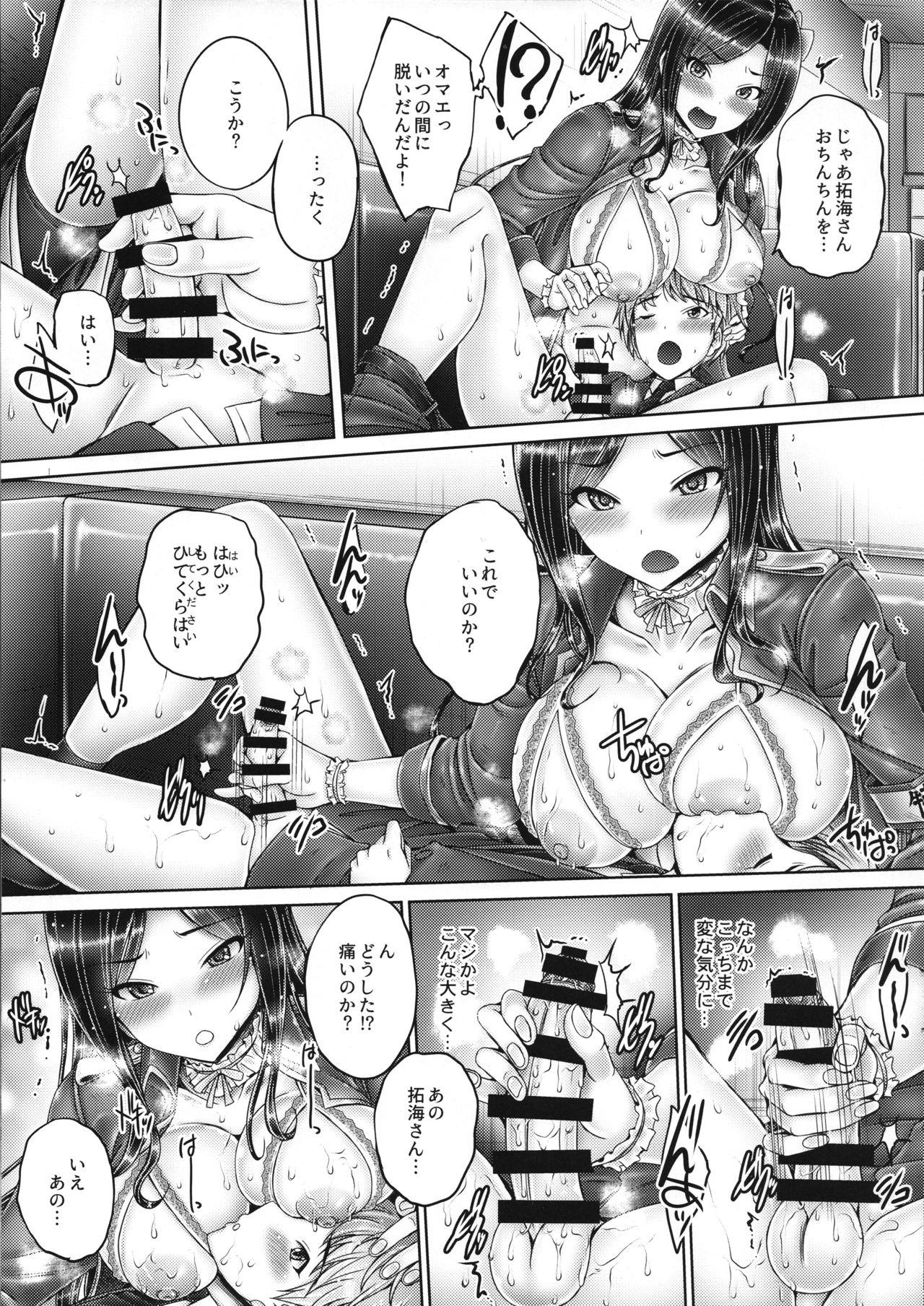 Puba Takumin to Takumi to Shota P - The idolmaster Gay Latino - Page 10