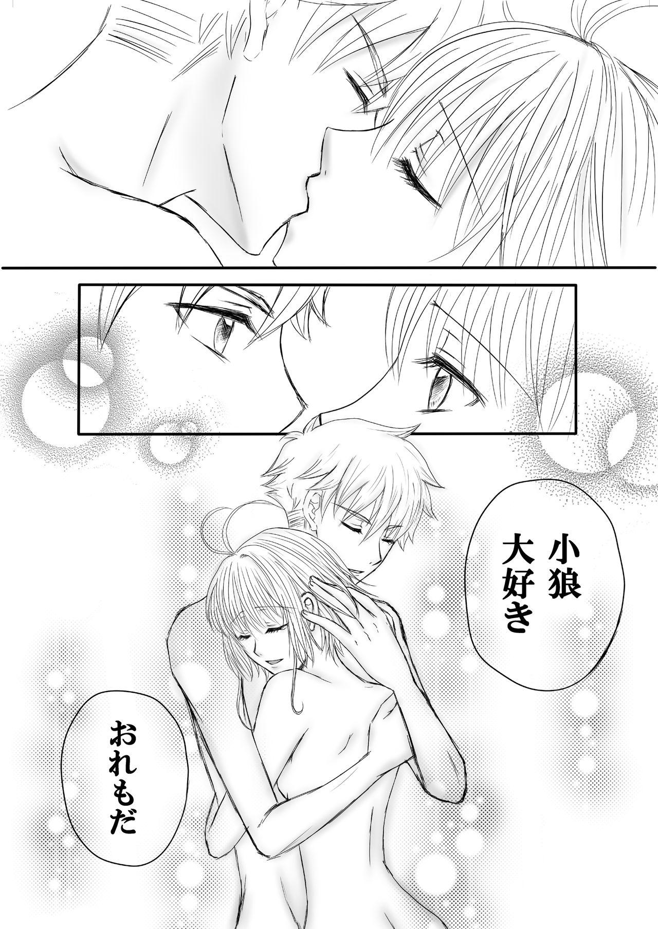 Teen Fuck エンドレス・ストーリー - Tsubasa reservoir chronicle Butt Sex - Page 10