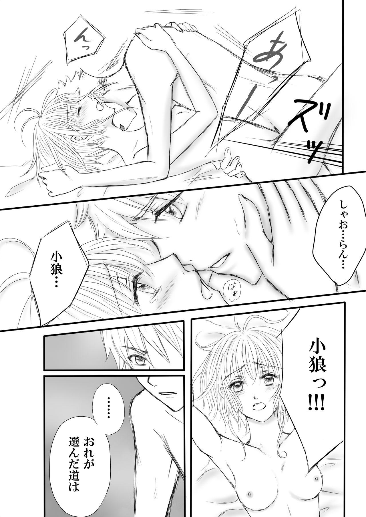 Dildo エンドレス・ストーリー - Tsubasa reservoir chronicle Chichona - Page 6