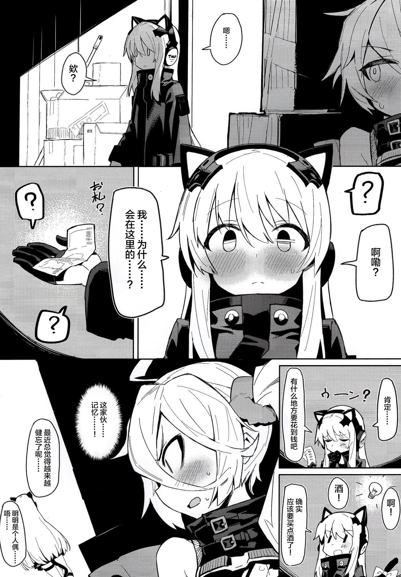Amatoriale Saimin TMP & PKP - Girls frontline Real Orgasm - Page 11