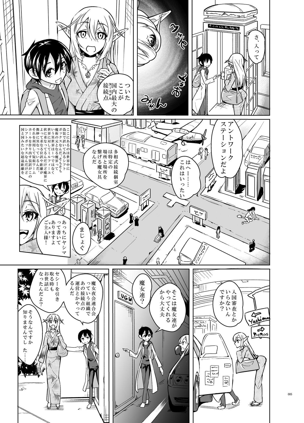 Small Boobs Toaru Elf o Hikitorimashite Aki no Yado no Hi - Original First Time - Page 4