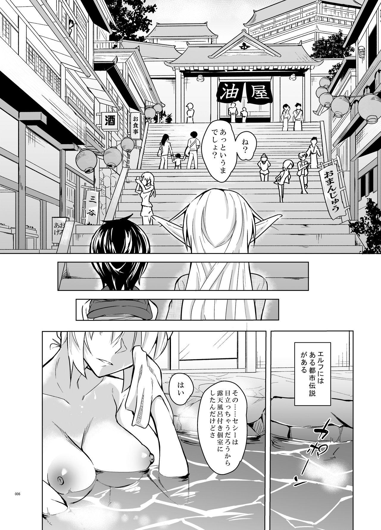 Small Boobs Toaru Elf o Hikitorimashite Aki no Yado no Hi - Original First Time - Page 5