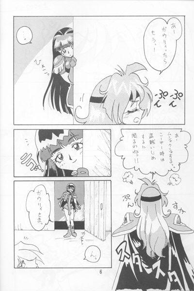 Famosa Slayers Adult Mix - Slayers Ghetto - Page 5