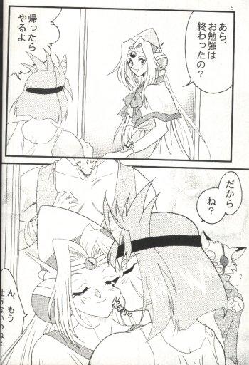 Group Sex Slayers Adult 7 - Slayers Leite - Page 4