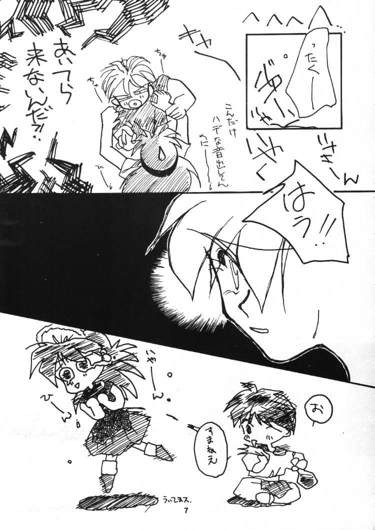 Brother Gongo Doudan - Slayers Transexual - Page 6