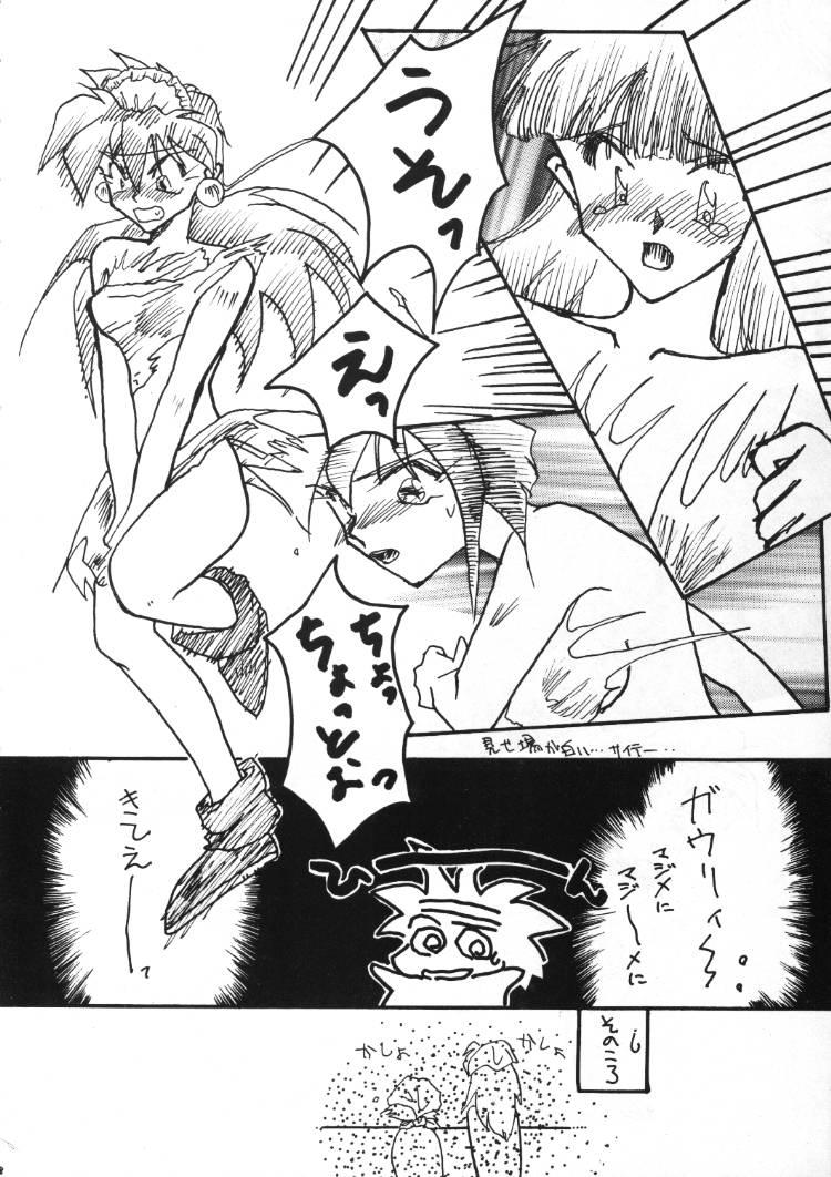 Brother Gongo Doudan - Slayers Transexual - Page 7