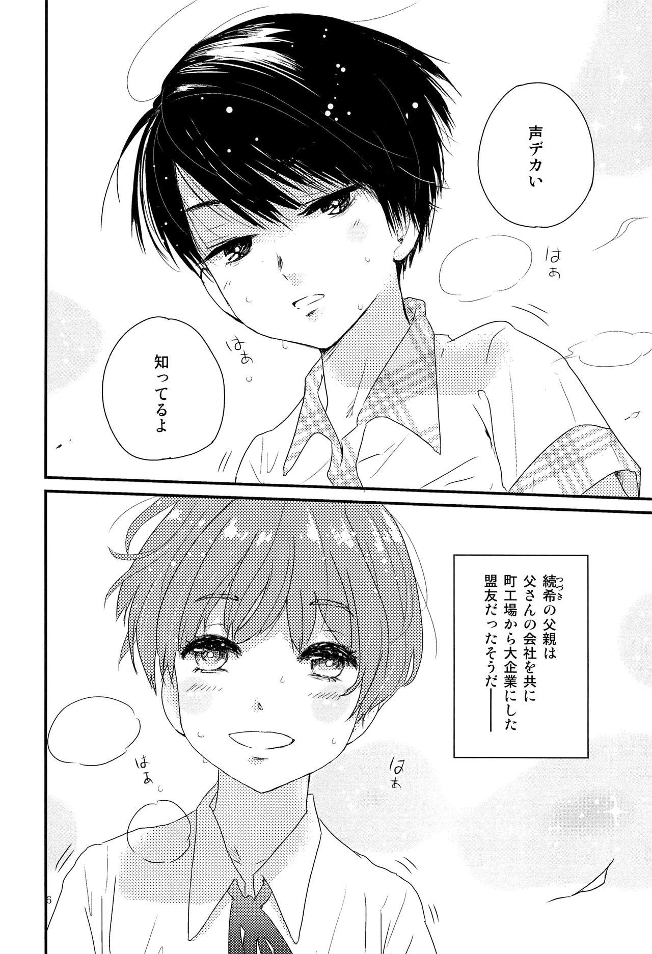 Girlfriends Boku ni Totte Kawaru Kimi ni Boku no Subete o Sasageyou - Original Breasts - Page 5