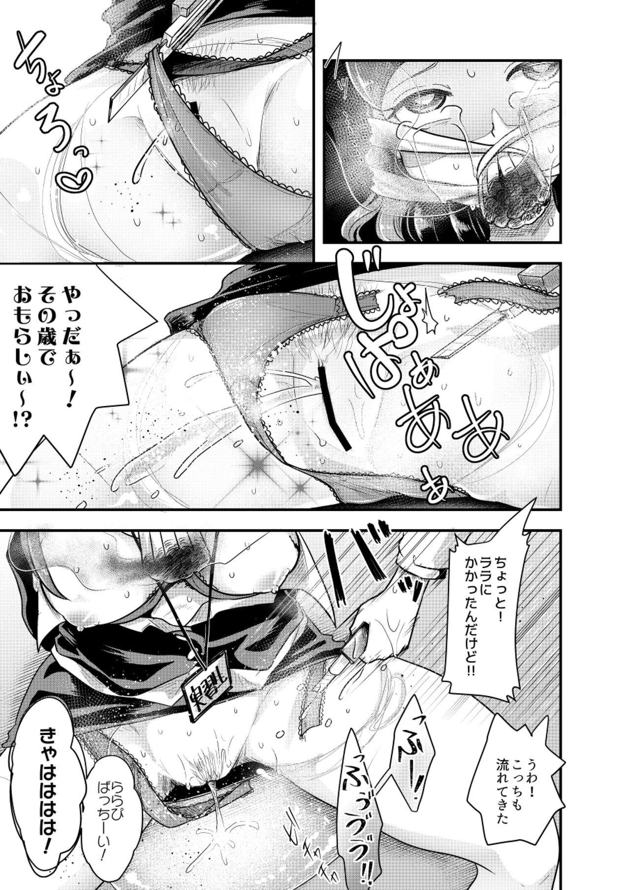 Gay Emo Otona ni Naisho no Warui Koto - Original Cut - Page 11