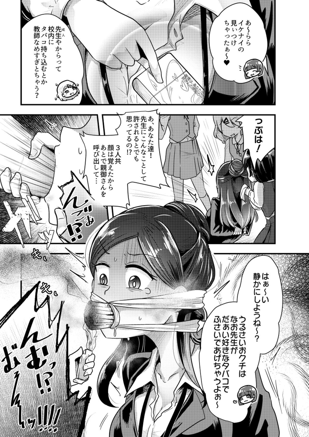 Girl On Girl Otona ni Naisho no Warui Koto - Original Amateur - Page 7