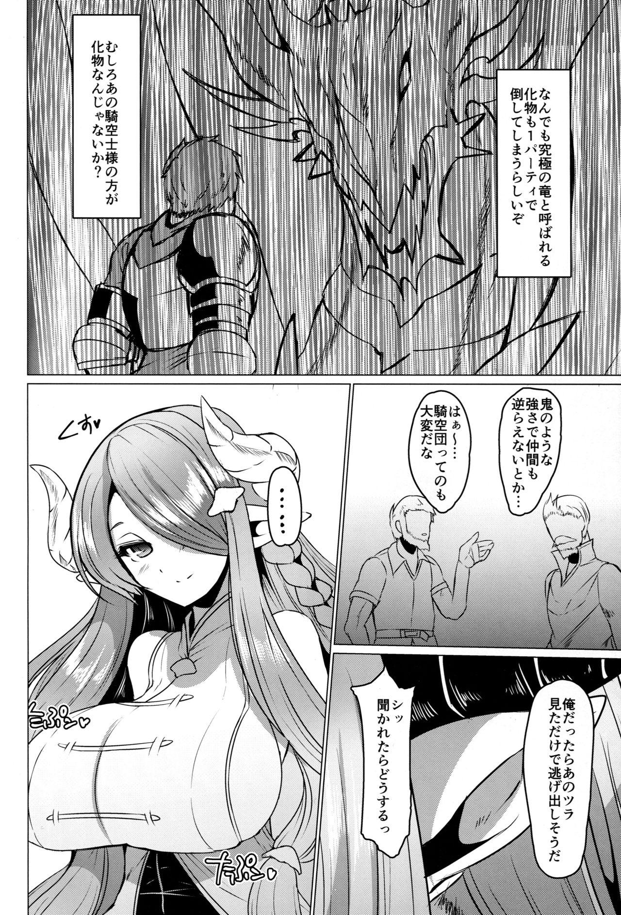 Best Blowjobs Ever Onee-chan ni Omakase - Granblue fantasy Body - Page 3