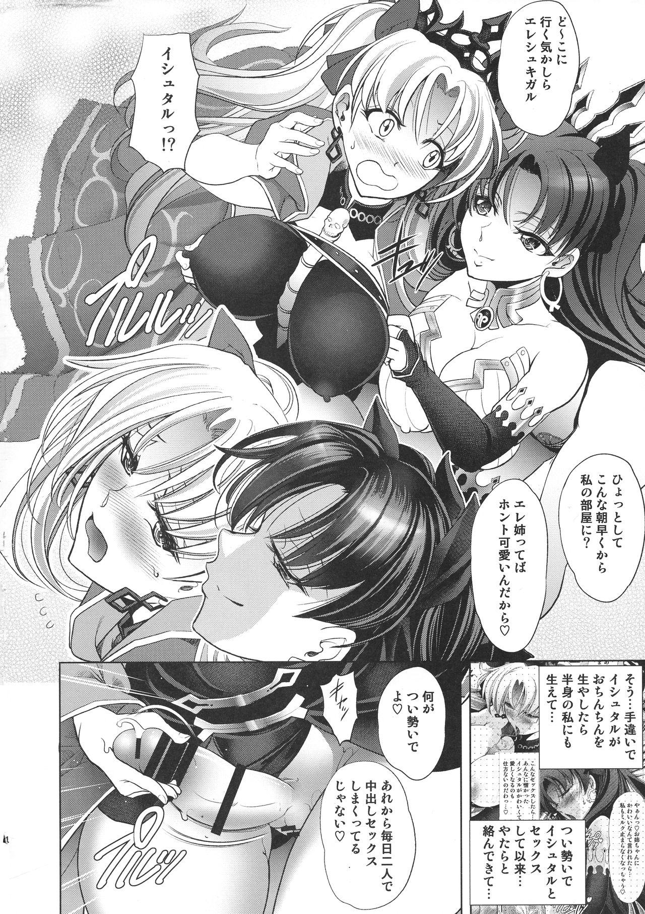 Female Orgasm COMMAND CODE - Fate grand order Blow - Page 3