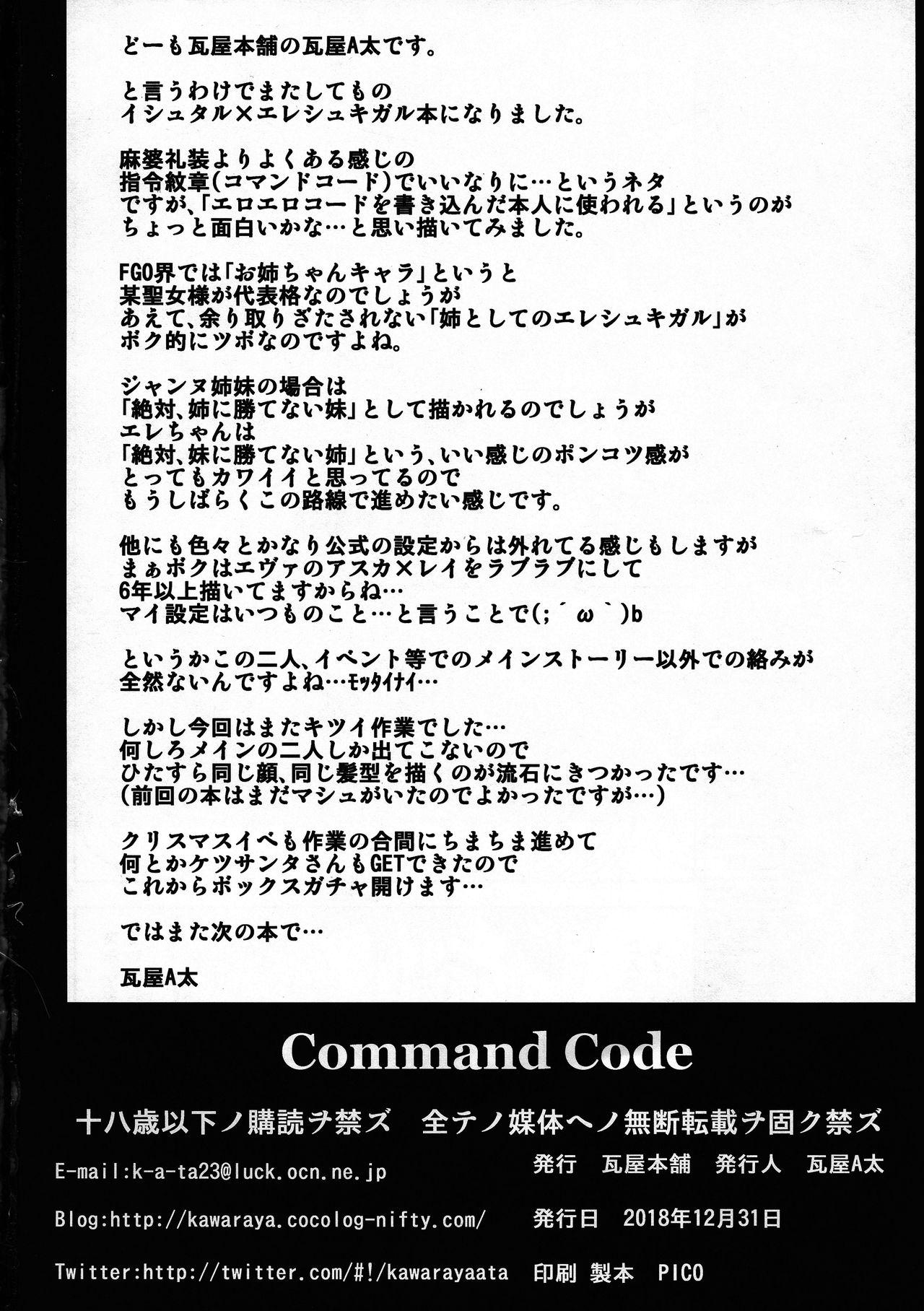 COMMAND CODE 42