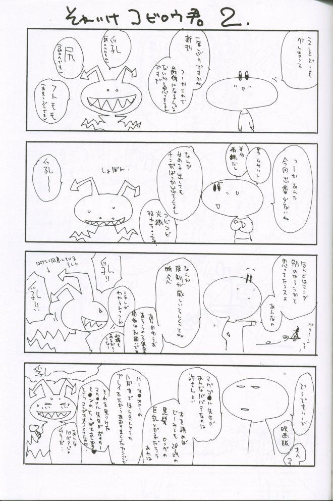 G3 Vol. 02 65