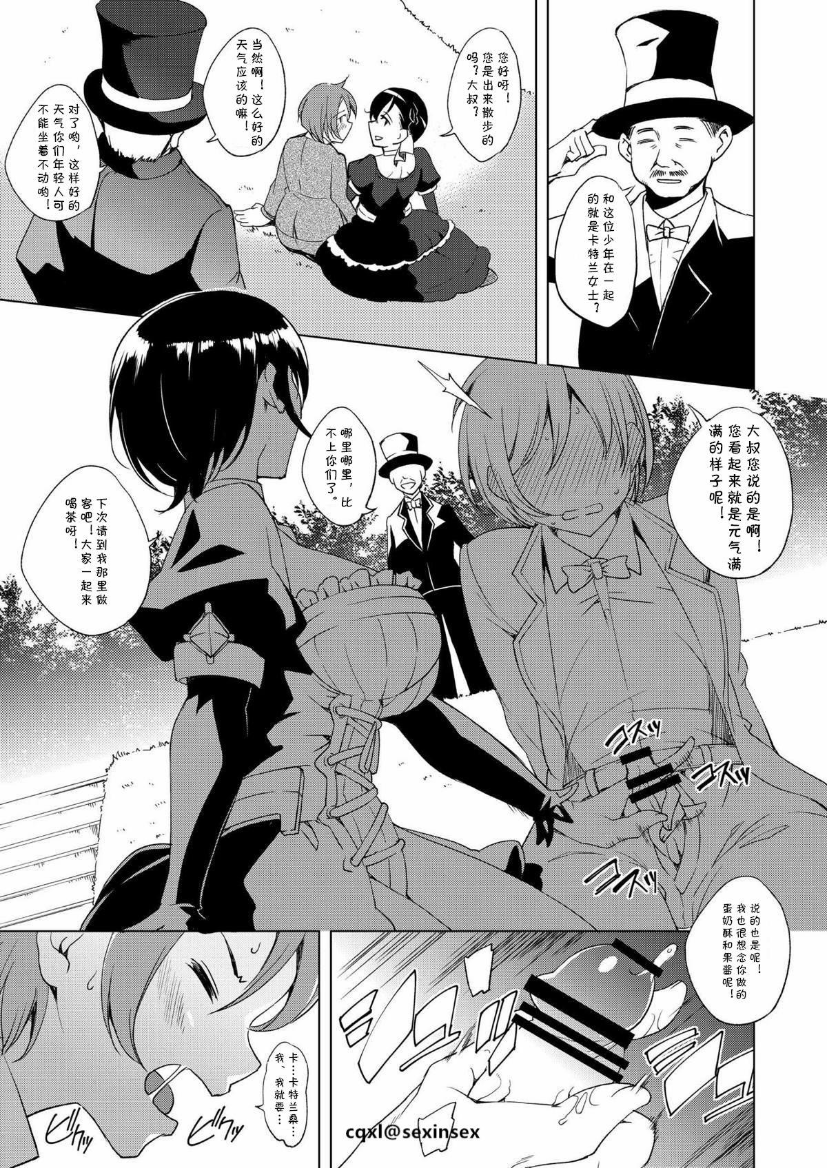 Pauzudo Cattleya-san to Odekake - Gothic wa mahou otome Tgirl - Page 5