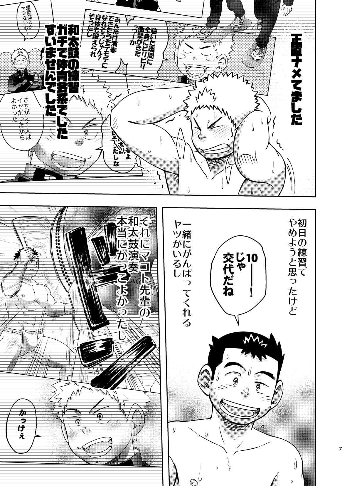 Cuzinho Mouhou Gakuen Dentou Geinoubu 2 - Original Cartoon - Page 6