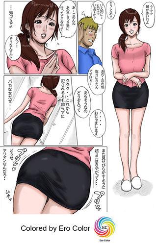 Girl On Girl Tomodachi no Haha o Okasu! Mas - Page 7