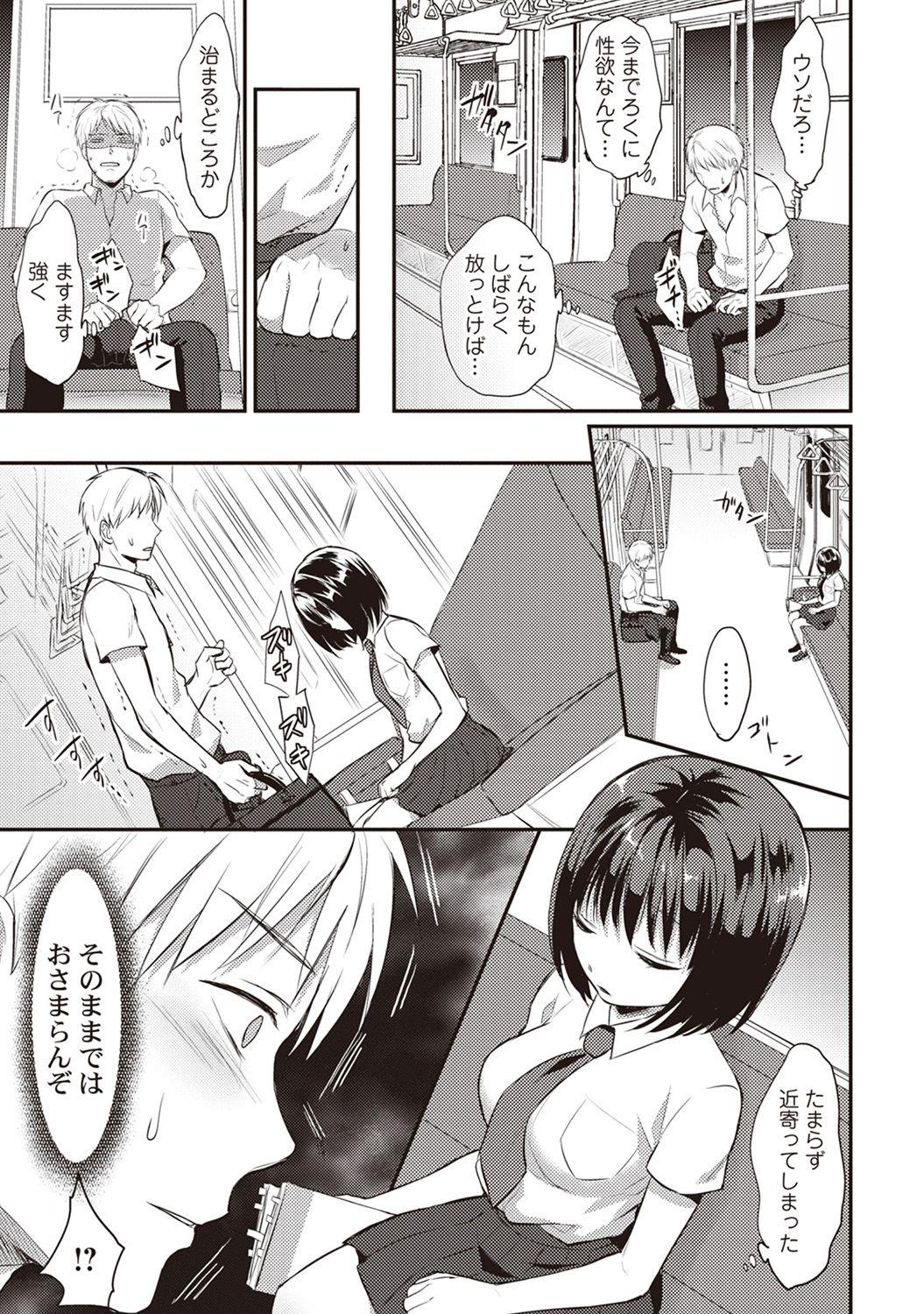 Teen Zesshokukei danshi seiyoku wo shiru Ch.01-08 Gay Bukkake - Page 10